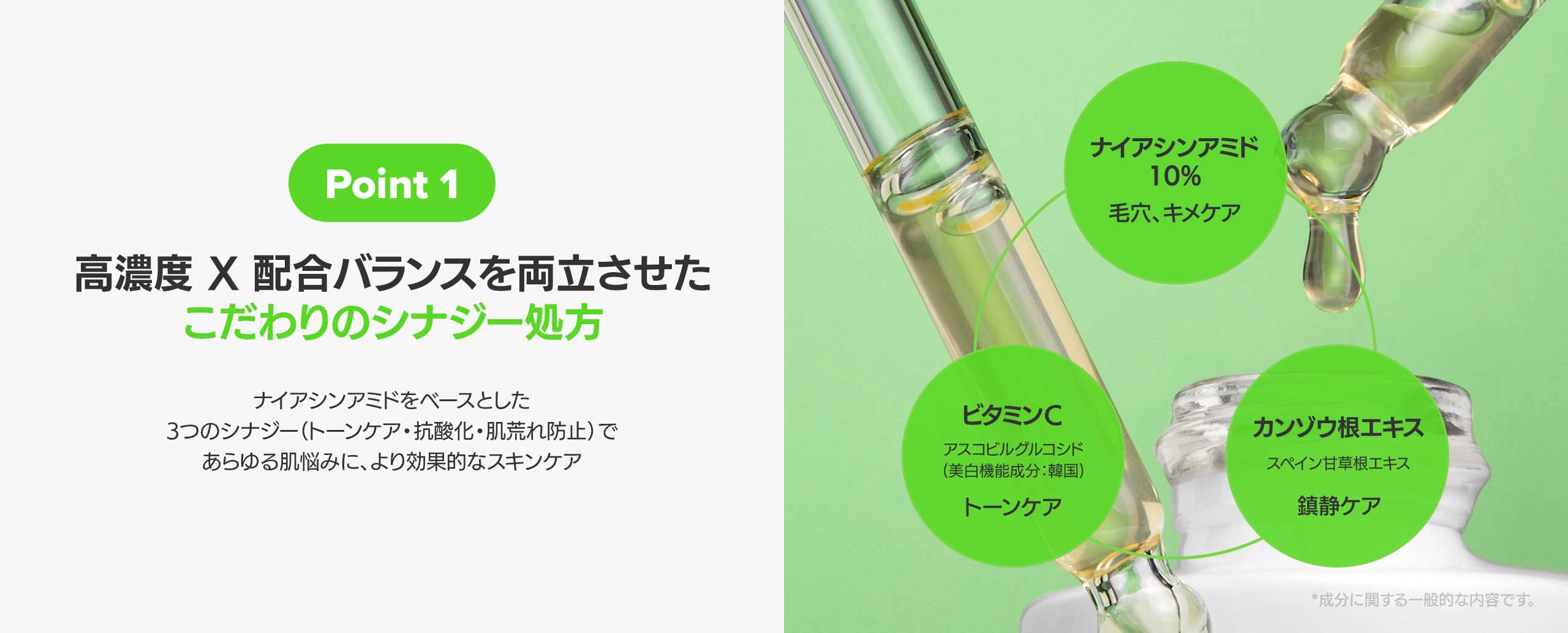 10％ ナイアシンアミド ブースター | ポーラチョイス公式サイト