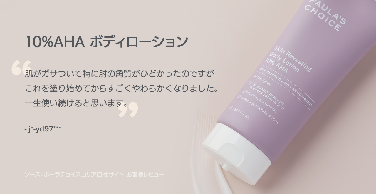 exfoliant ポーラチョイス公式サイト Paula's Choice