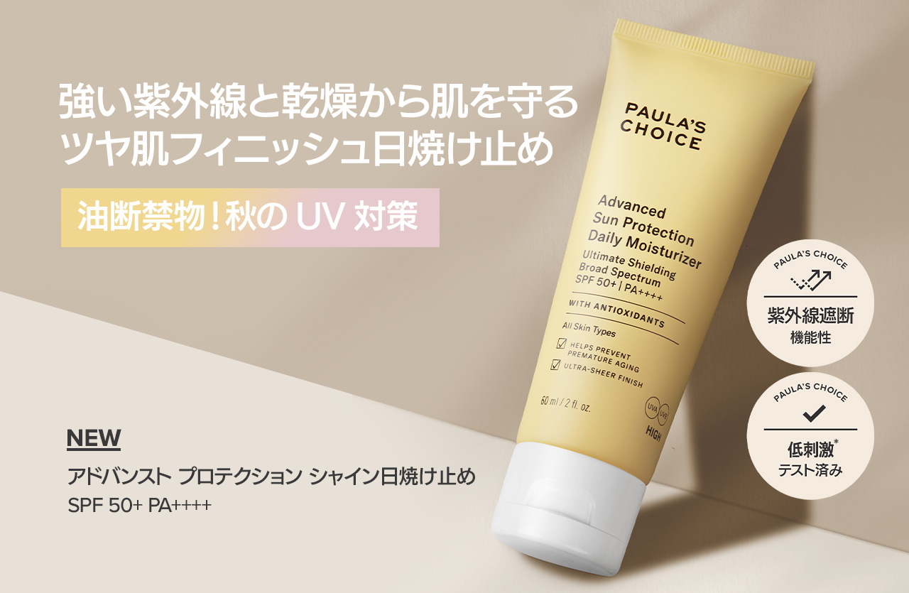 IPS コスメティックスPP1.PP6 期間限定お値下げ‼️IPSコスメティックス