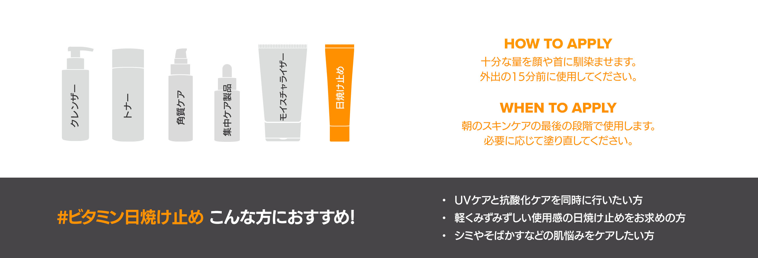 ビタミンC シアー プロテクション 日焼け止め SPF 50+ PA+++ | ポーラ