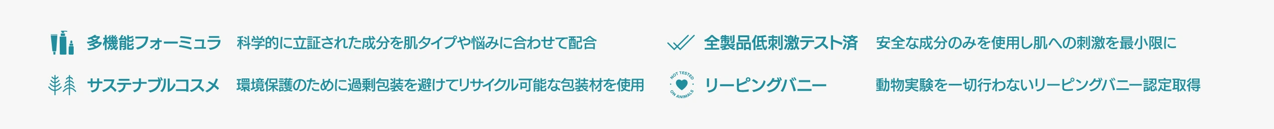 オメガ+ モイスチャライザー | ポーラチョイス公式サイト