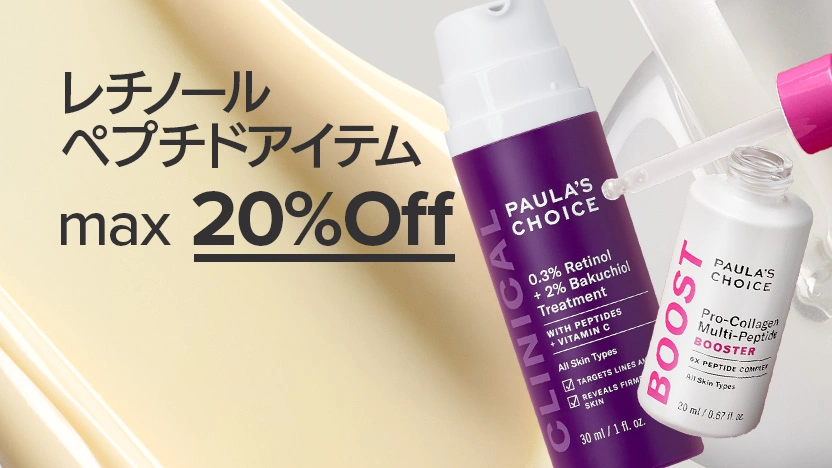 PAULA'S CHOICE 2%BHAボディトリートメント 5本セット DUO・セット | ポーラチョイス公式サイト | Paula's Choice