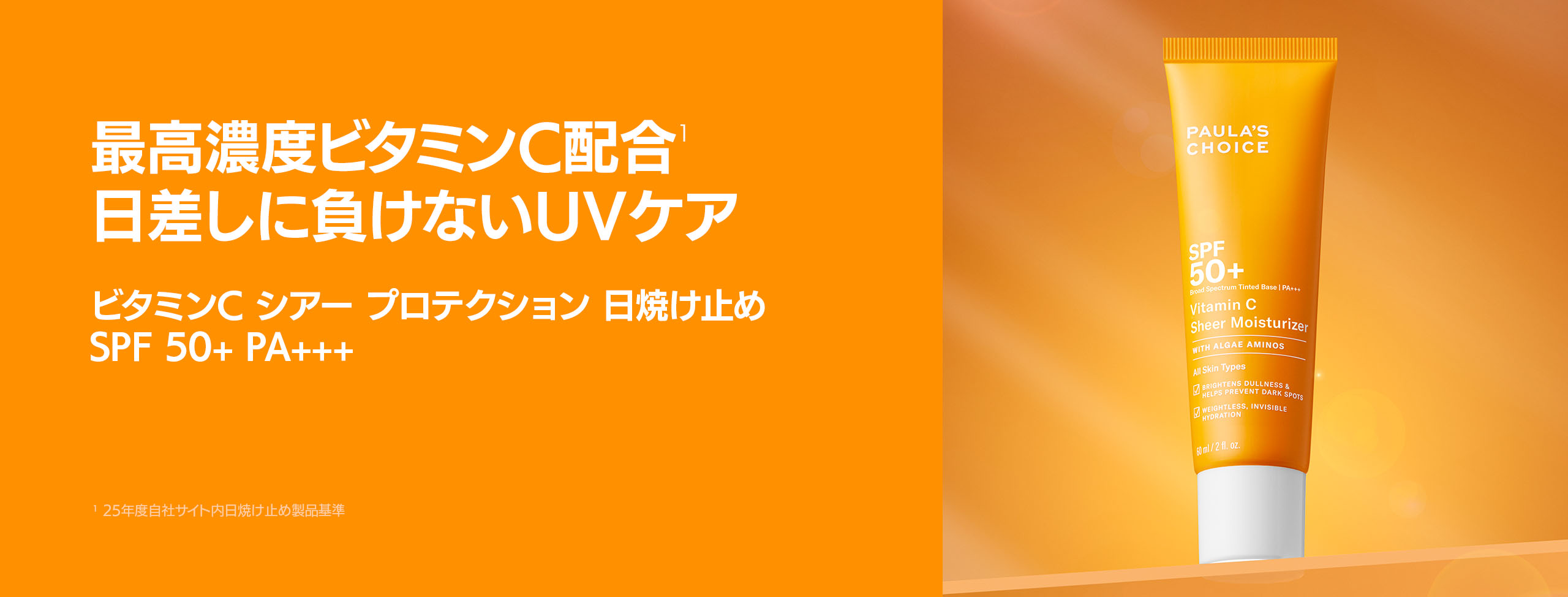 日焼け止め PIO PELLIOT(ペリオ)日焼け止めコート – Pelliot Japan
