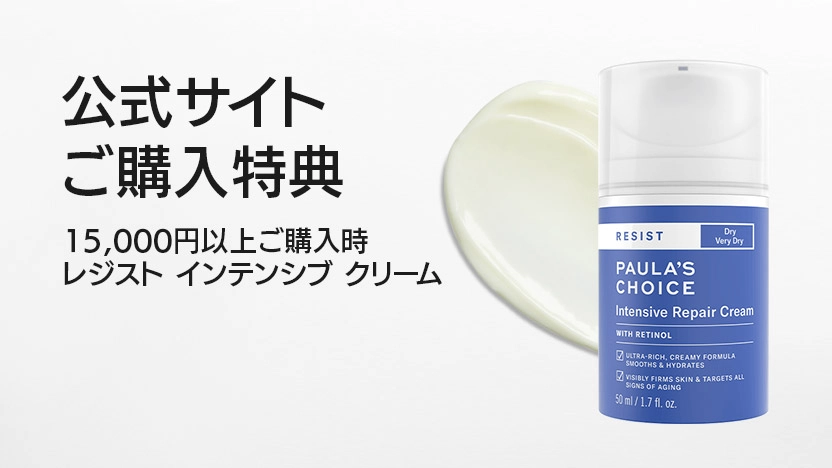 DUO・セット | ポーラチョイス公式サイト | Paula's Choice