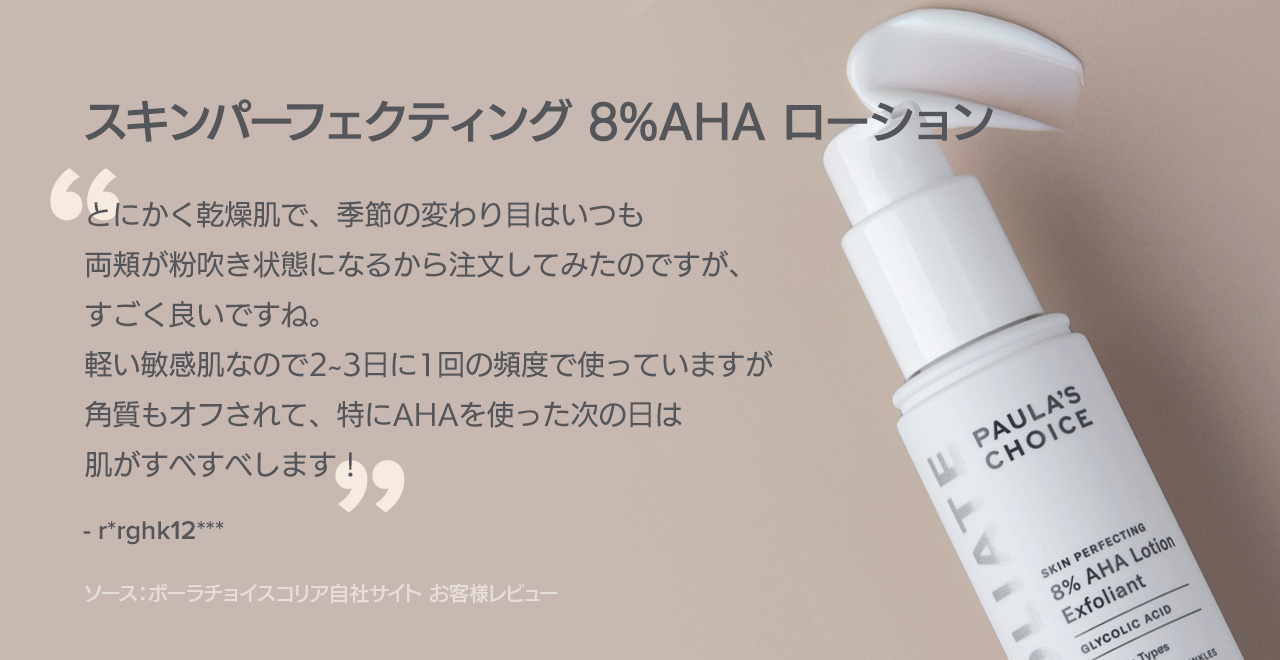 exfoliant ポーラチョイス公式サイト Paula's Choice