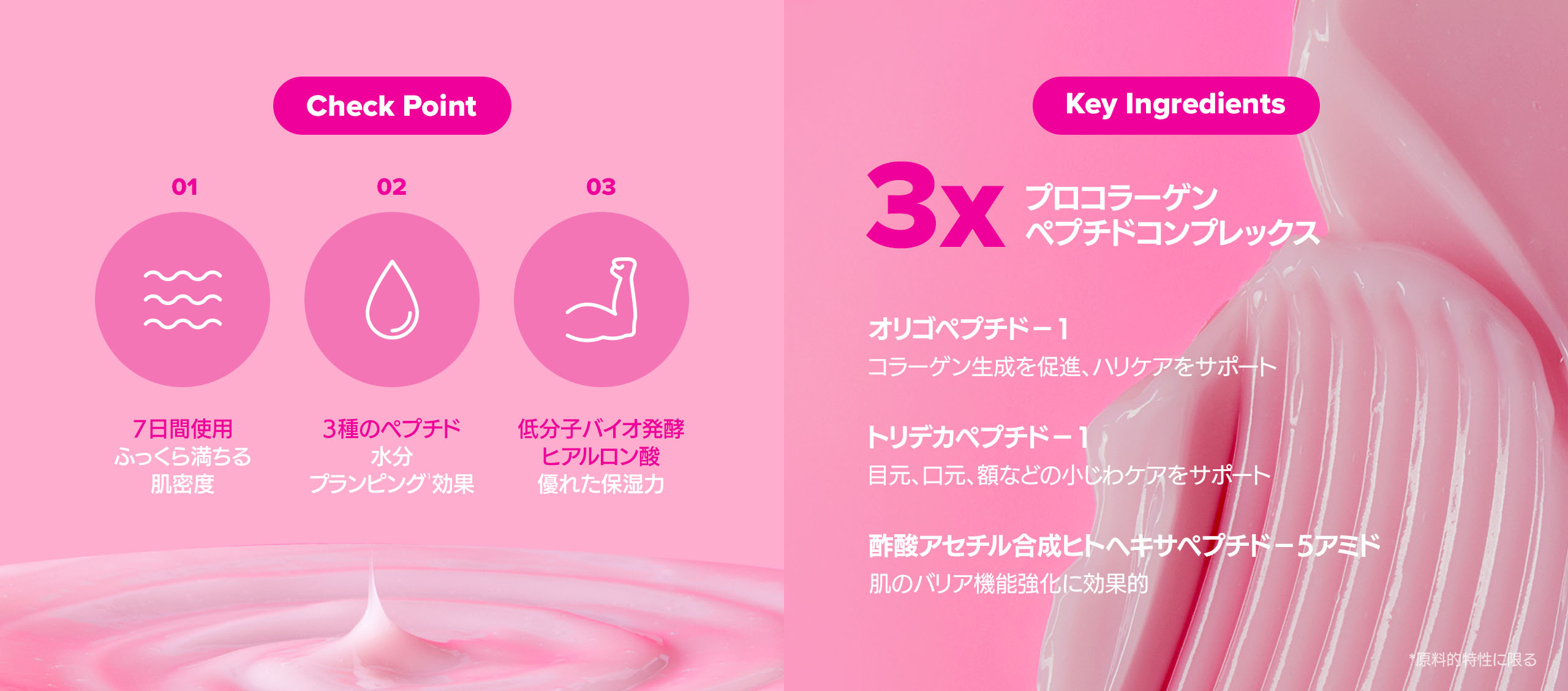 プロコラーゲン ペプチド プランピングクリーム​ | ポーラチョイス公式