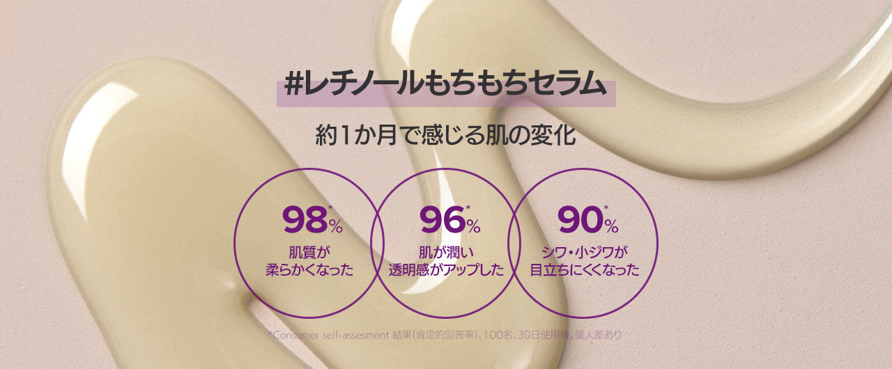 レジスト インテンシブ ​レチノール セラム​ | ポーラチョイス公式